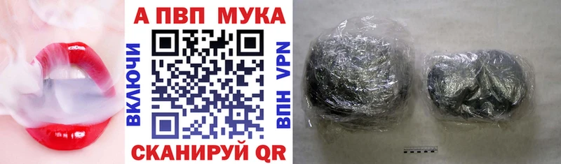 Купить наркотики цена Егорьевск A-PVP  АМФ  Бошки Шишки  Кокаин  Мефедрон 