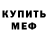 Кетамин VHQ Muhammad Galaev