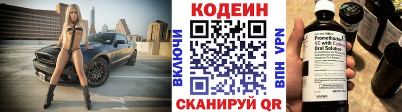 что такое наркотик  Егорьевск  Кодеиновый сироп Lean напиток Lean (лин) 