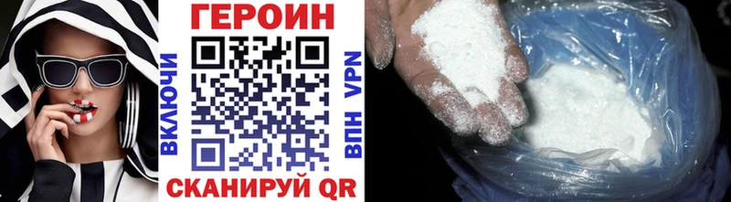 Героин герыч  Егорьевск 