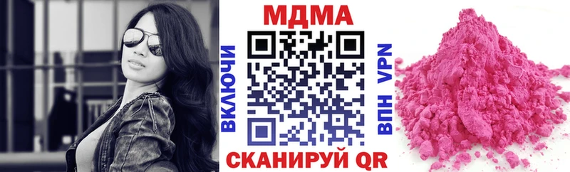 купить наркотики цена Егорьевск МДМА Molly