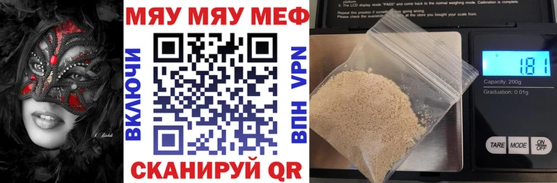 Меф мяу мяу кристаллы Егорьевск